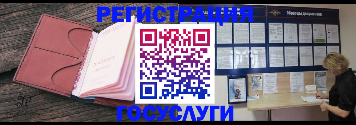 временная регистрация собственник в Озёрах